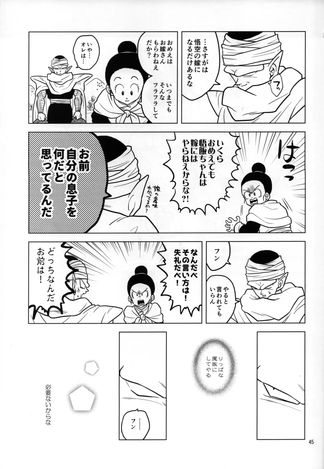 [Pain] hungry Fhentai - Page 21