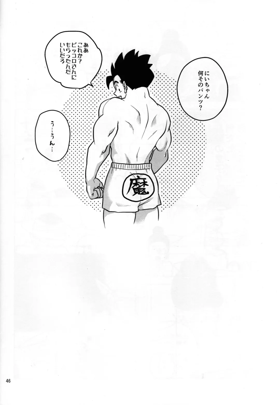 [Pain] hungry Fhentai - Page 22