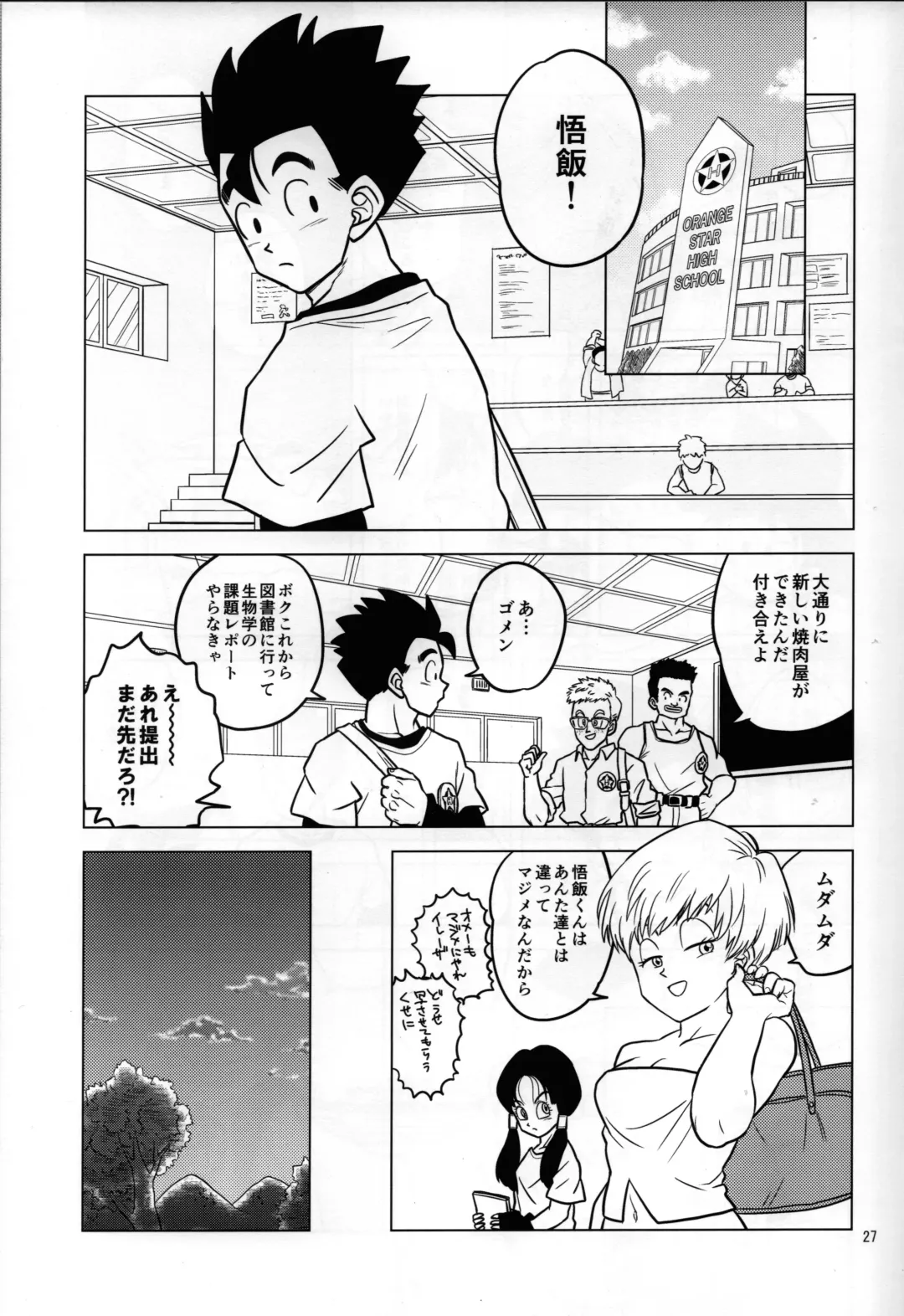 [Pain] hungry Fhentai - Page 3