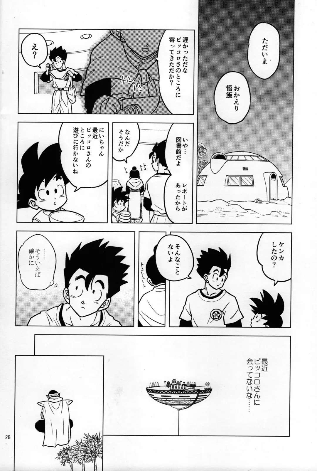 [Pain] hungry Fhentai - Page 4