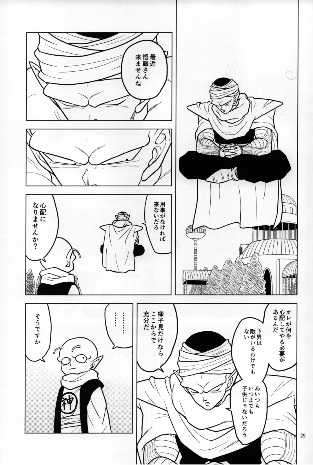 [Pain] hungry Fhentai - Page 5