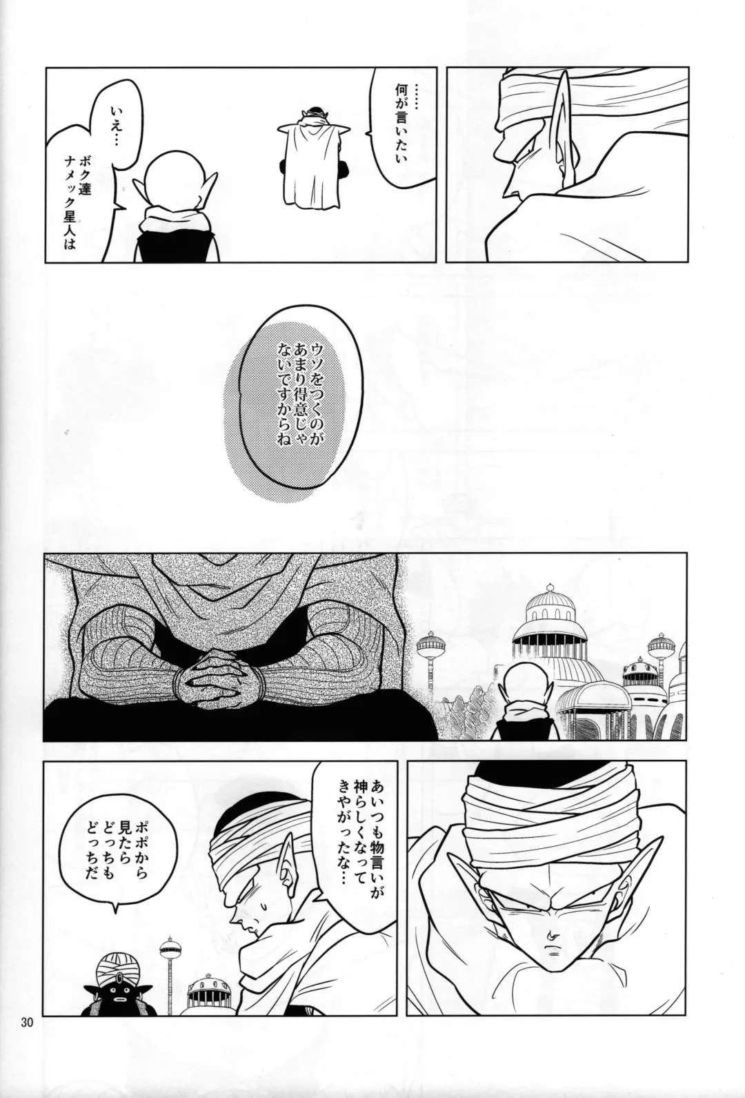 [Pain] hungry Fhentai - Page 6