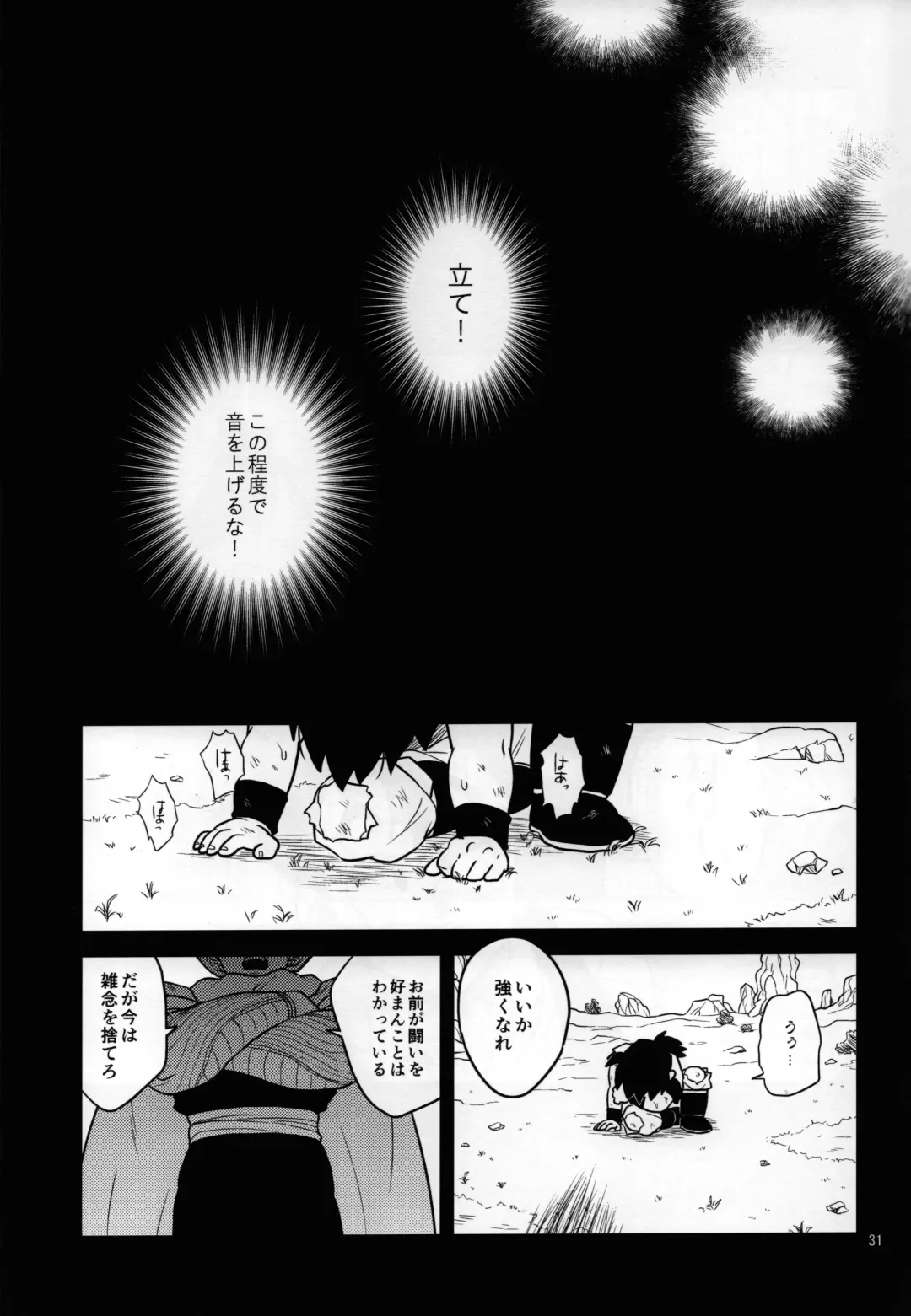 [Pain] hungry Fhentai - Page 7