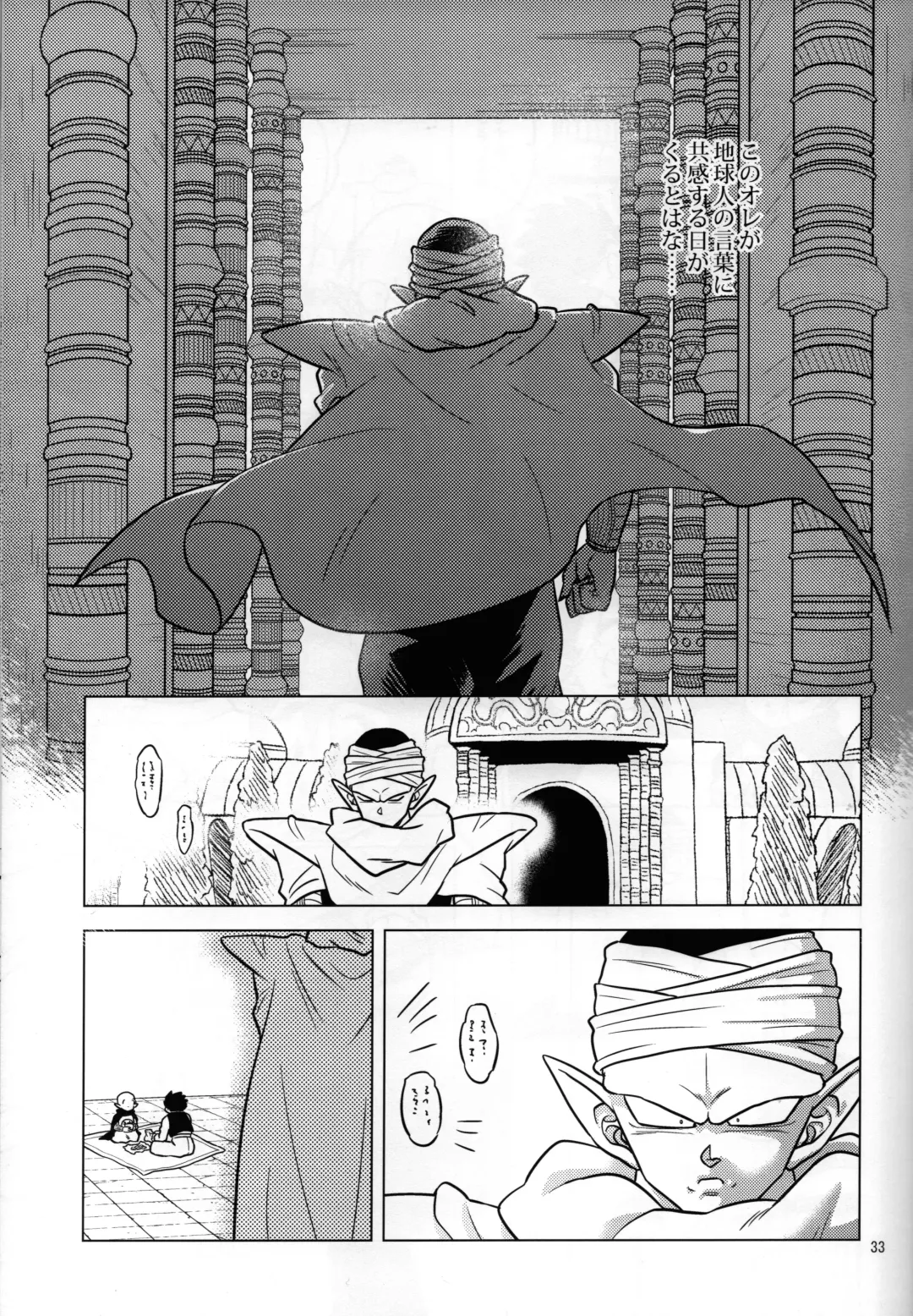 [Pain] hungry Fhentai - Page 9