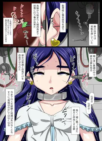 [Jyantaku] Henbou Cure White!? Futanarika shi Yami ni Ochita Onnanoko!!! Fhentai - Page 3