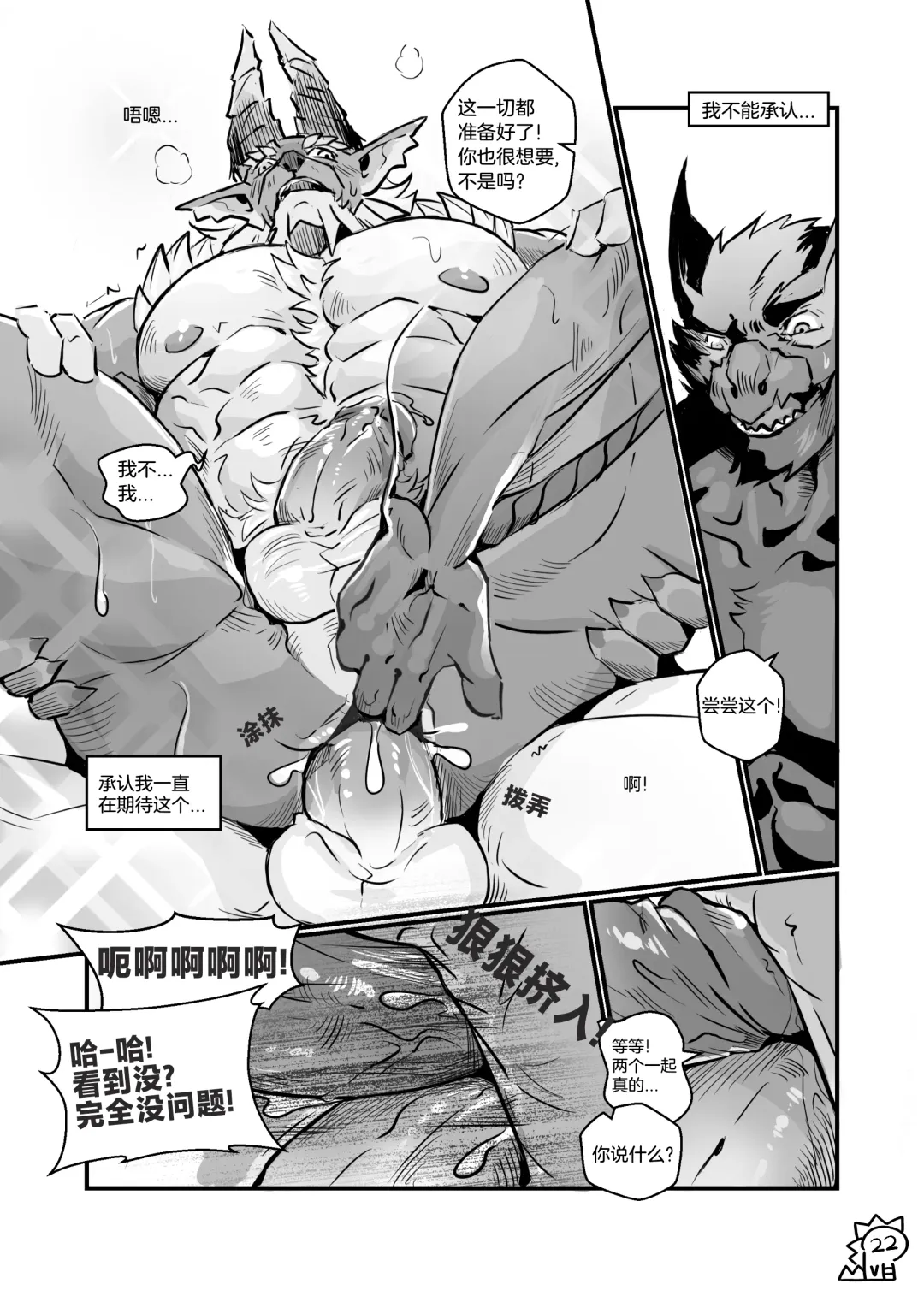 [Lander] The Secret Matters of the Guiding Land 2 (Monster Hunter Rise) | 魔地秘事2 Fhentai - Page 23