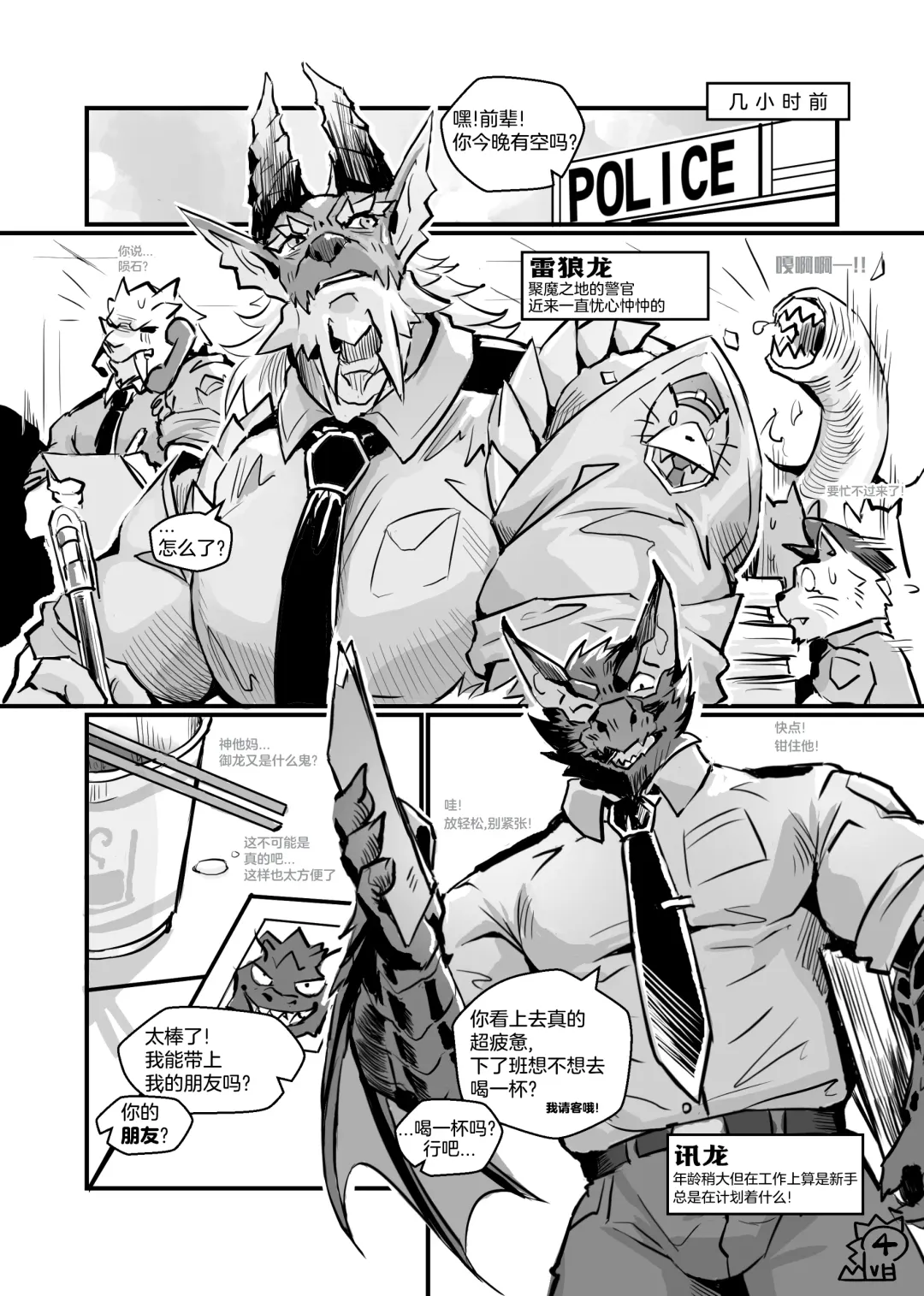 [Lander] The Secret Matters of the Guiding Land 2 (Monster Hunter Rise) | 魔地秘事2 Fhentai - Page 5
