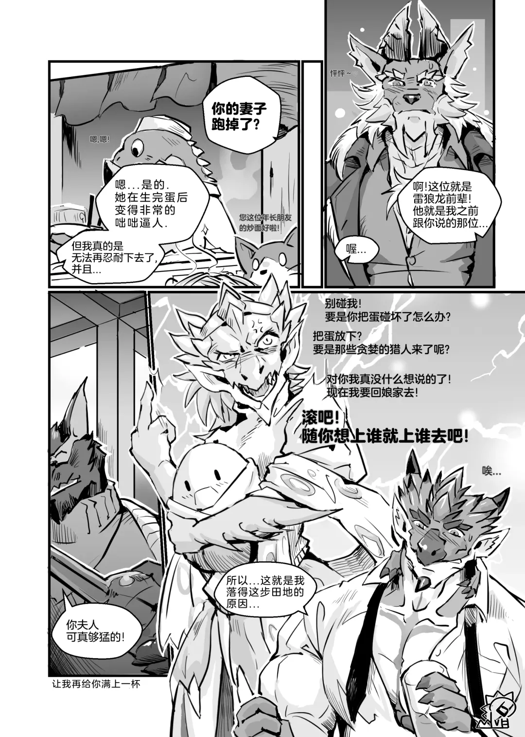 [Lander] The Secret Matters of the Guiding Land 2 (Monster Hunter Rise) | 魔地秘事2 Fhentai - Page 7