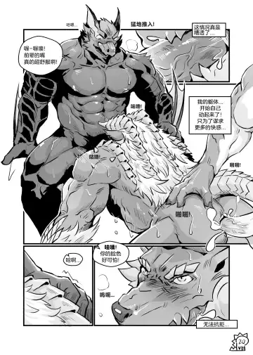 [Lander] The Secret Matters of the Guiding Land 2 (Monster Hunter Rise) | 魔地秘事2 Fhentai - Page 21