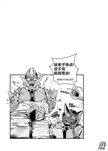 [Lander] The Secret Matters of the Guiding Land 2 (Monster Hunter Rise) | 魔地秘事2 Fhentai - Page 28