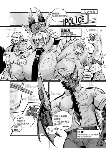 [Lander] The Secret Matters of the Guiding Land 2 (Monster Hunter Rise) | 魔地秘事2 Fhentai - Page 5
