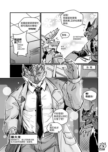 [Lander] The Secret Matters of the Guiding Land 2 (Monster Hunter Rise) | 魔地秘事2 Fhentai - Page 6