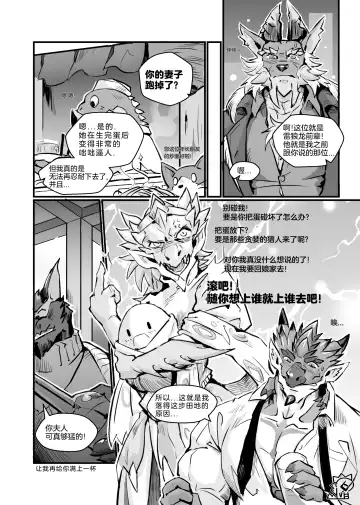 [Lander] The Secret Matters of the Guiding Land 2 (Monster Hunter Rise) | 魔地秘事2 Fhentai - Page 7