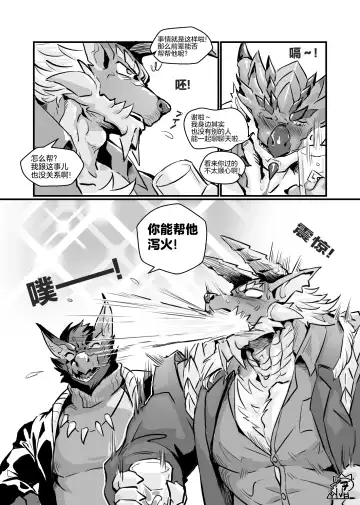 [Lander] The Secret Matters of the Guiding Land 2 (Monster Hunter Rise) | 魔地秘事2 Fhentai - Page 8
