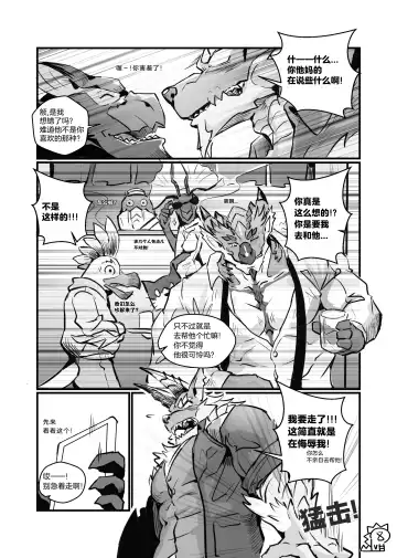 [Lander] The Secret Matters of the Guiding Land 2 (Monster Hunter Rise) | 魔地秘事2 Fhentai - Page 9
