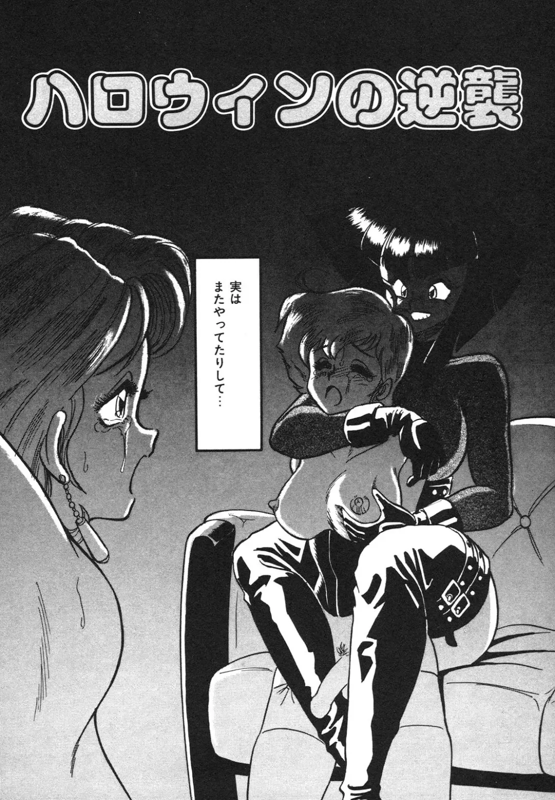 [Anba Masaru] Frantic Night Fhentai - Page 107