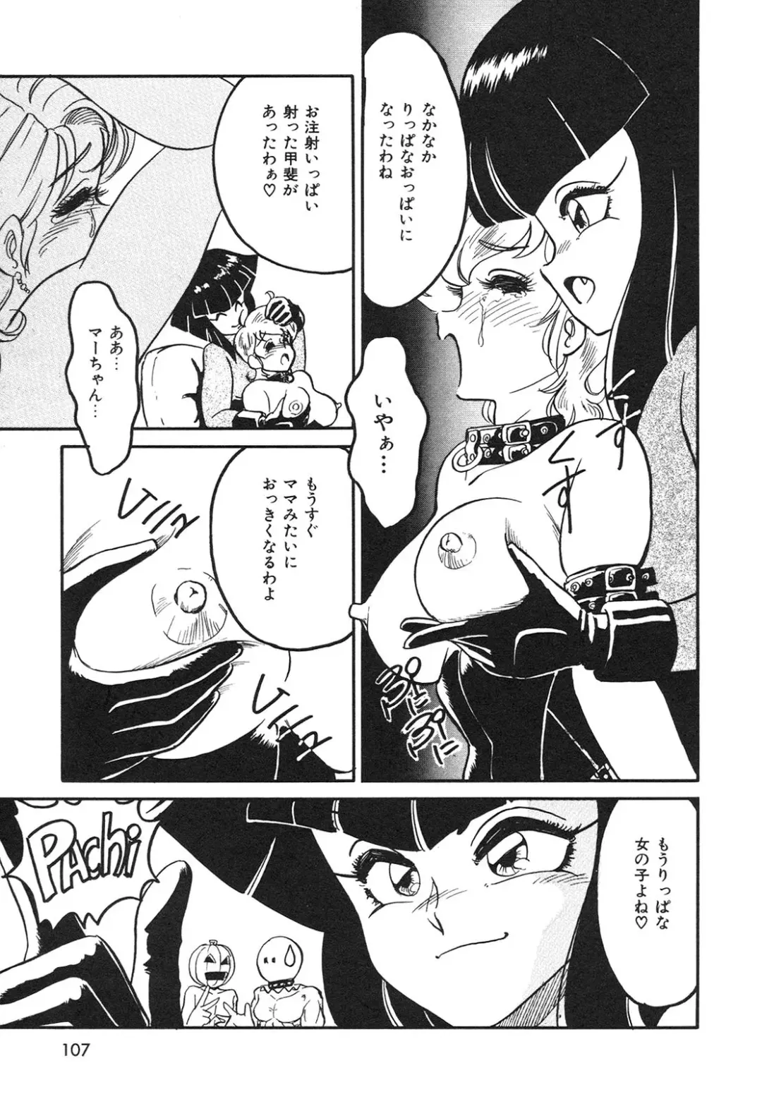 [Anba Masaru] Frantic Night Fhentai - Page 108