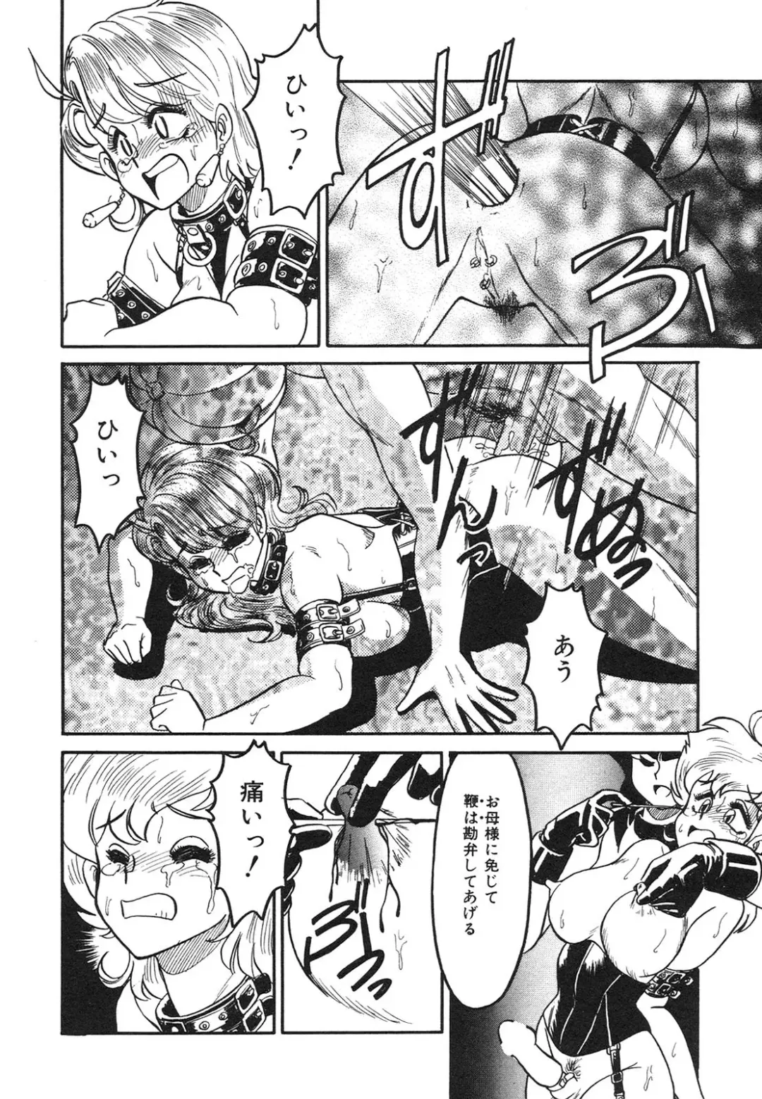 [Anba Masaru] Frantic Night Fhentai - Page 115