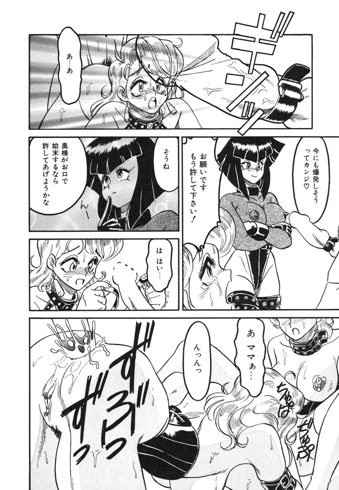 [Anba Masaru] Frantic Night Fhentai - Page 117