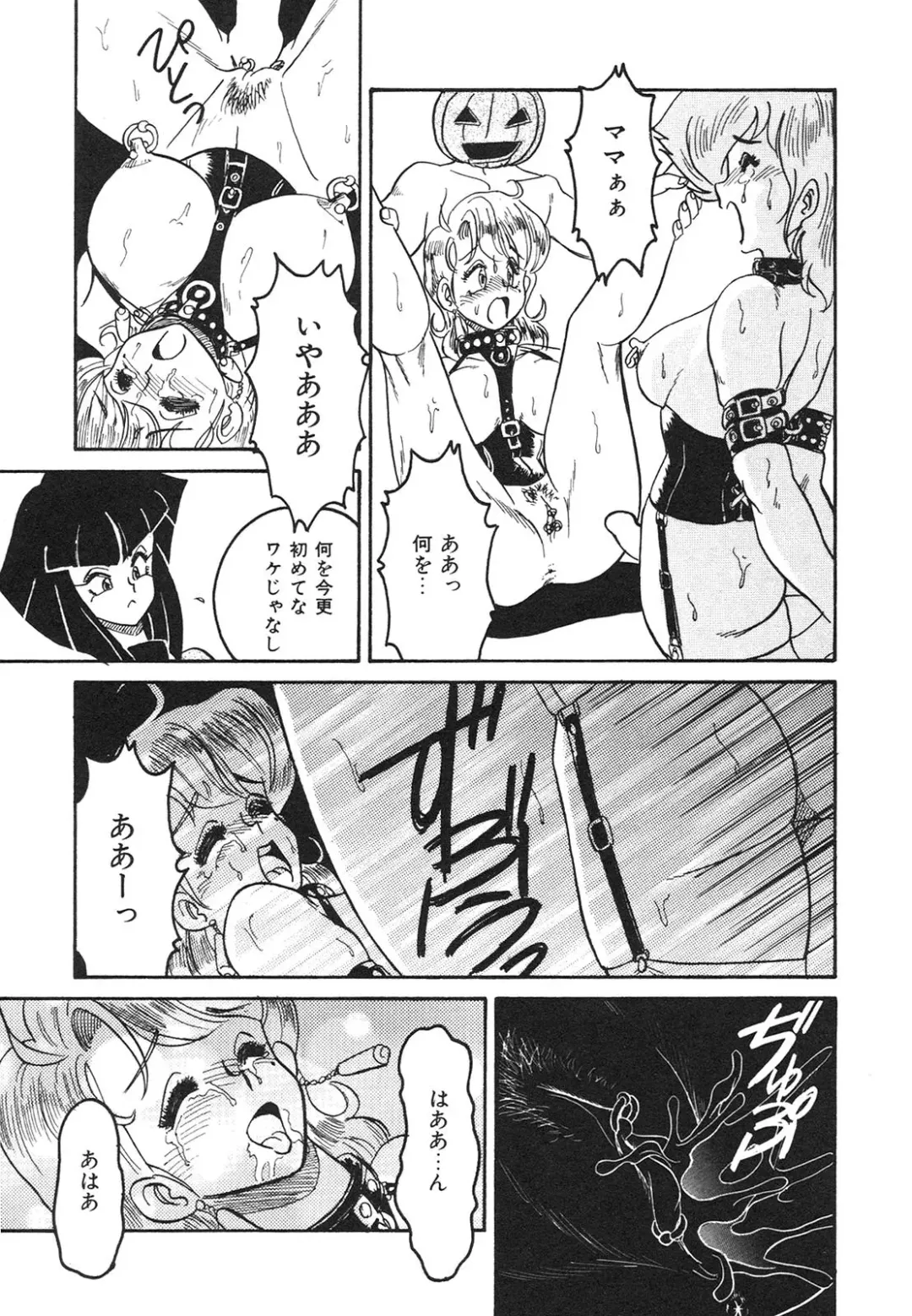 [Anba Masaru] Frantic Night Fhentai - Page 120