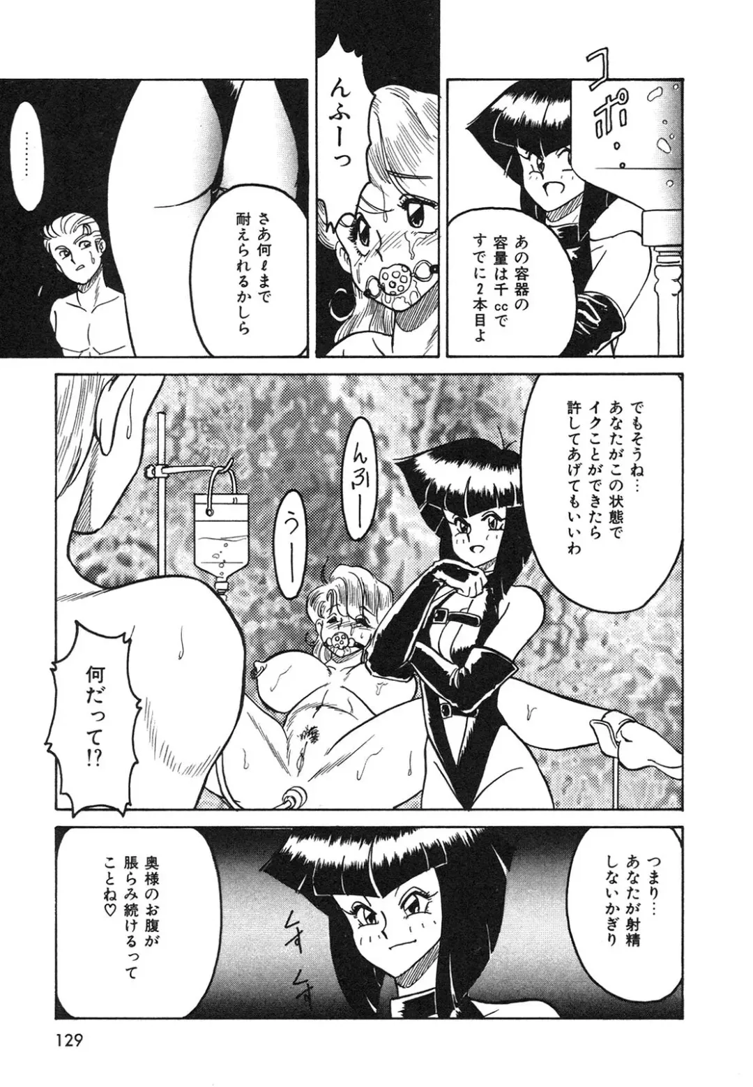 [Anba Masaru] Frantic Night Fhentai - Page 130