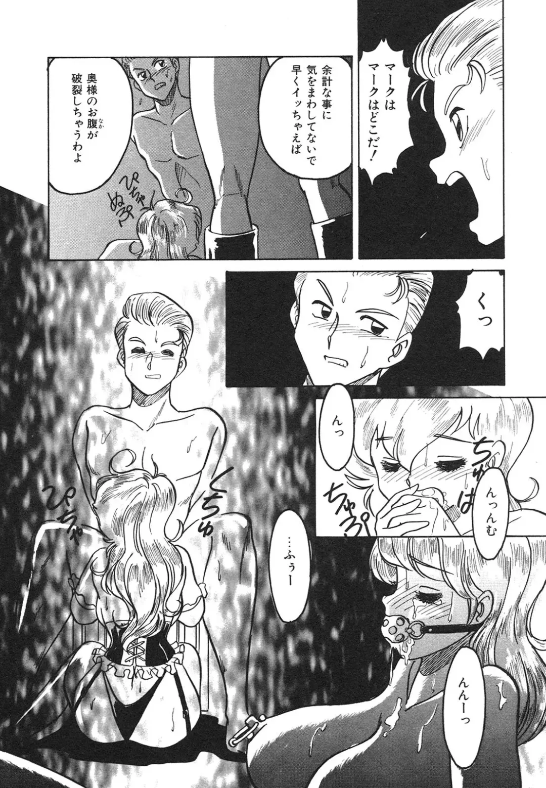 [Anba Masaru] Frantic Night Fhentai - Page 131