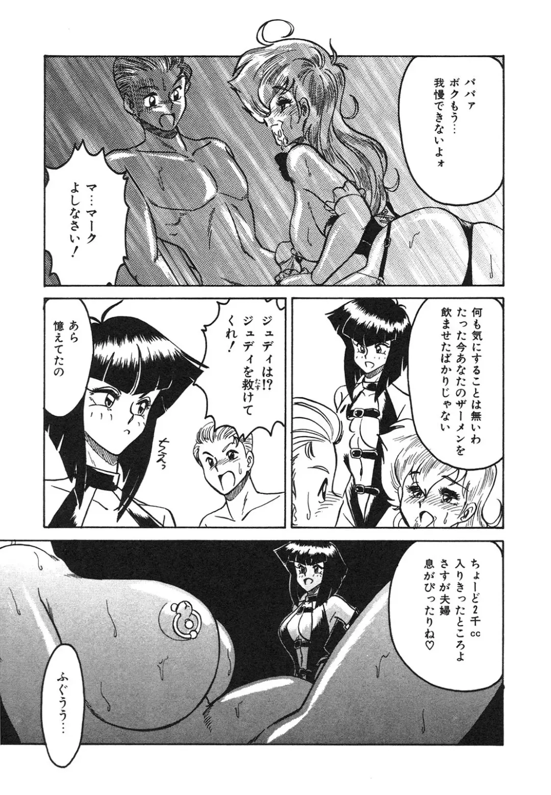 [Anba Masaru] Frantic Night Fhentai - Page 134