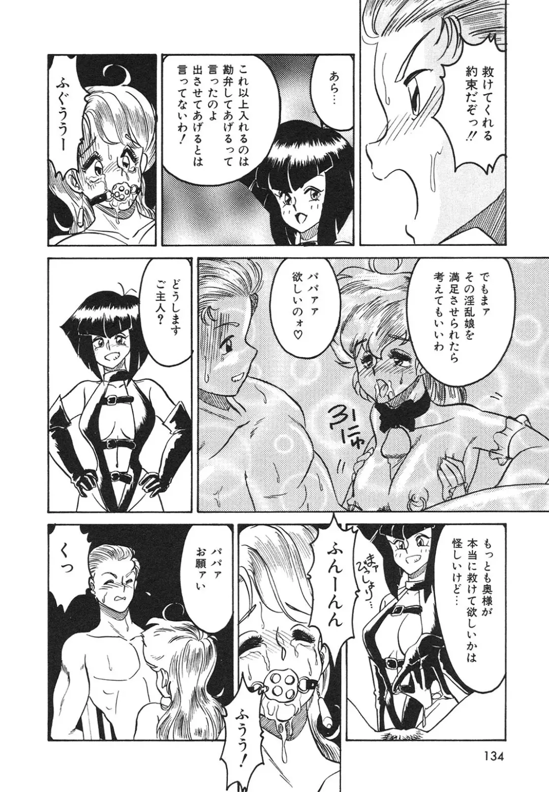 [Anba Masaru] Frantic Night Fhentai - Page 135