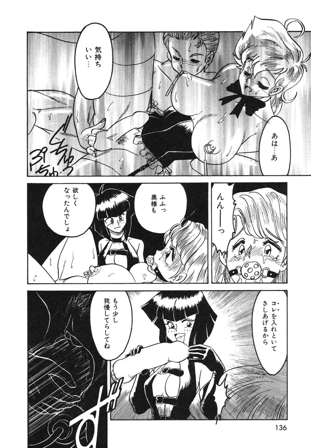 [Anba Masaru] Frantic Night Fhentai - Page 137