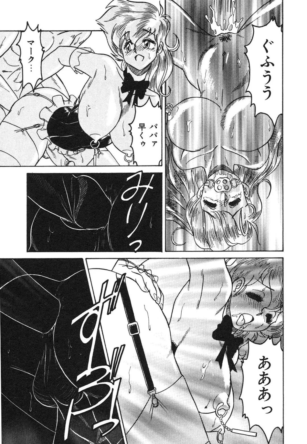 [Anba Masaru] Frantic Night Fhentai - Page 138