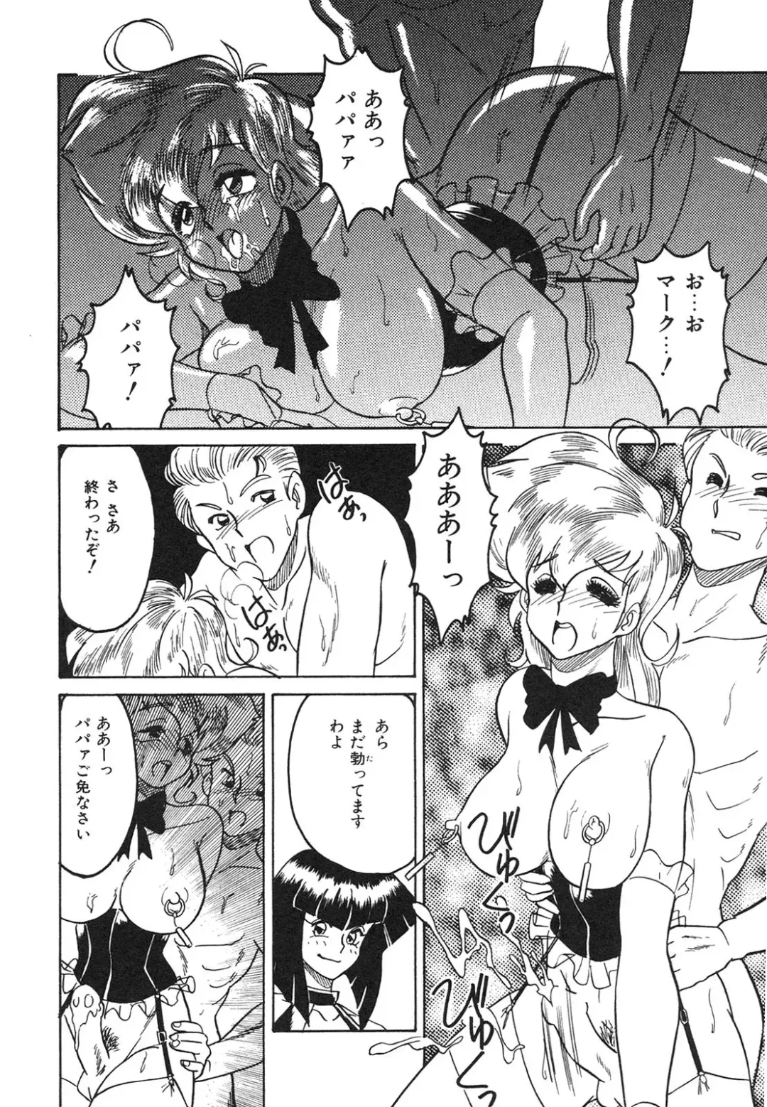 [Anba Masaru] Frantic Night Fhentai - Page 139