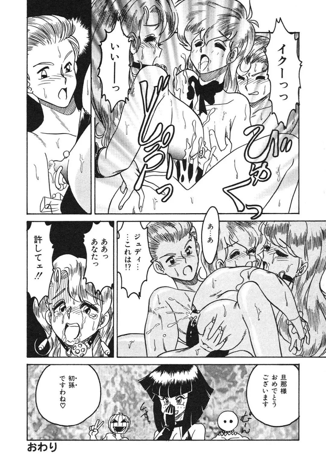 [Anba Masaru] Frantic Night Fhentai - Page 141