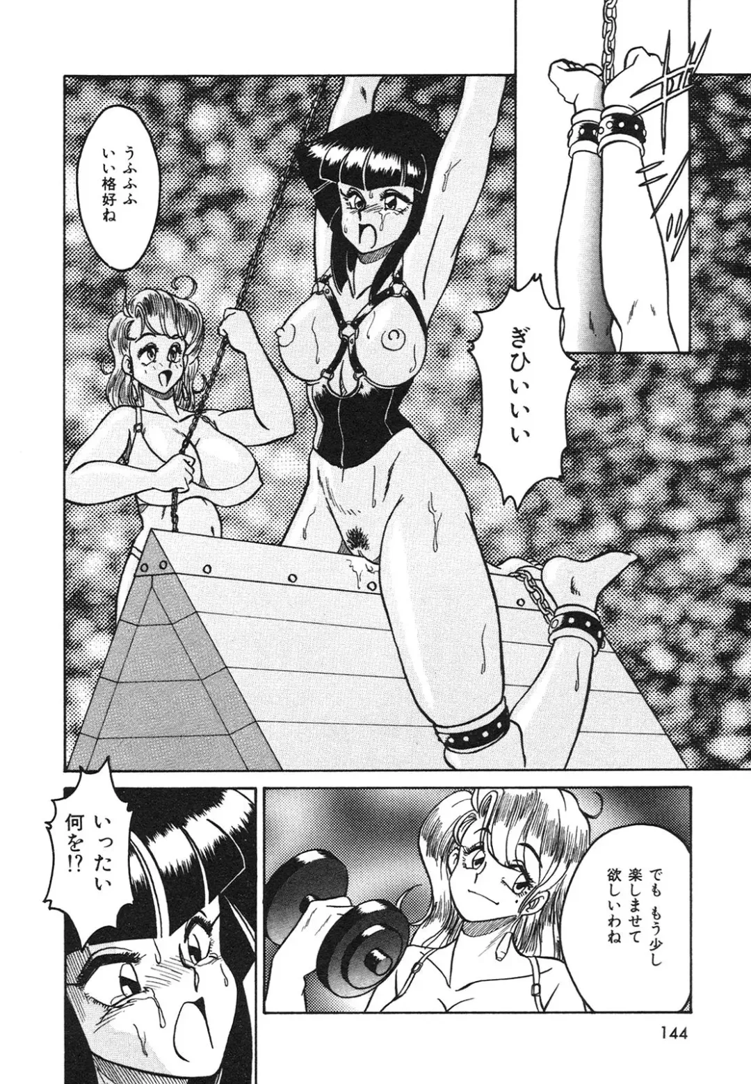 [Anba Masaru] Frantic Night Fhentai - Page 145