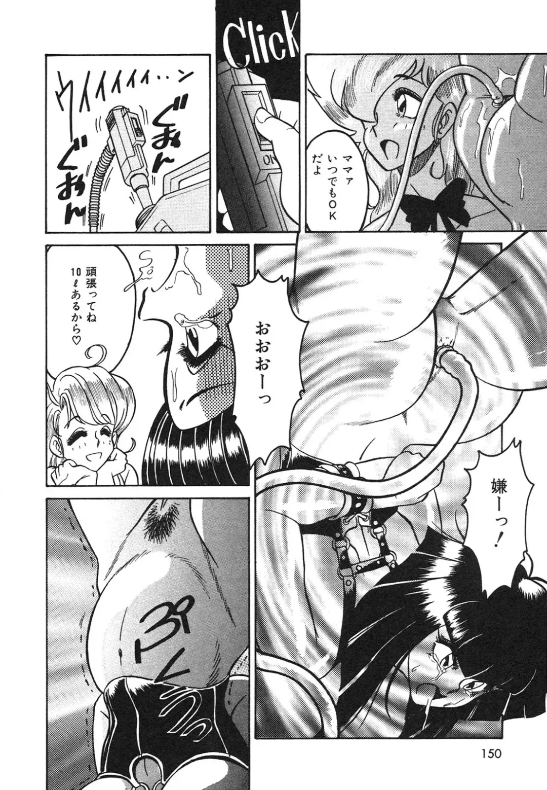 [Anba Masaru] Frantic Night Fhentai - Page 151