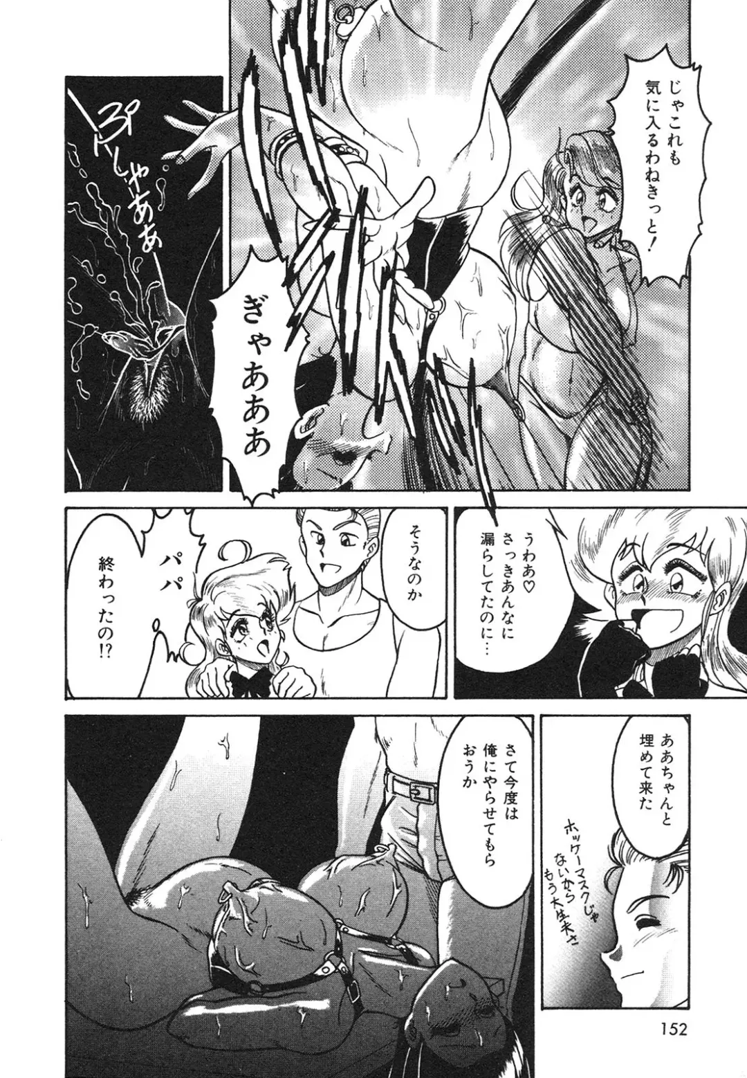 [Anba Masaru] Frantic Night Fhentai - Page 153