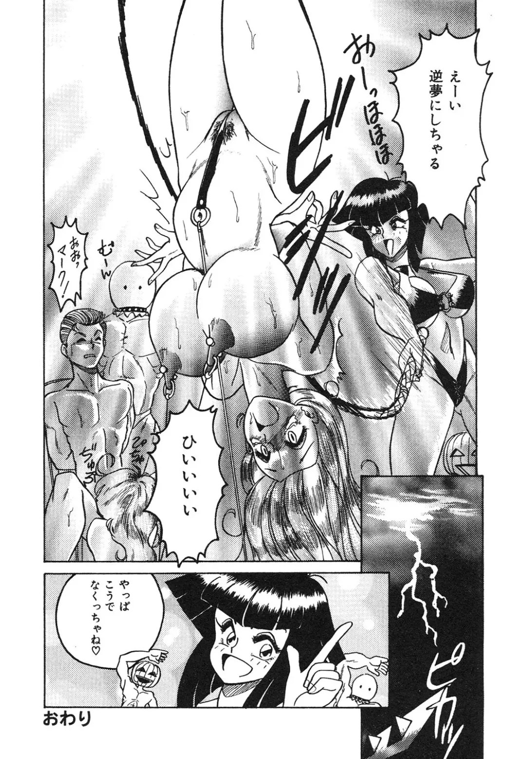 [Anba Masaru] Frantic Night Fhentai - Page 157