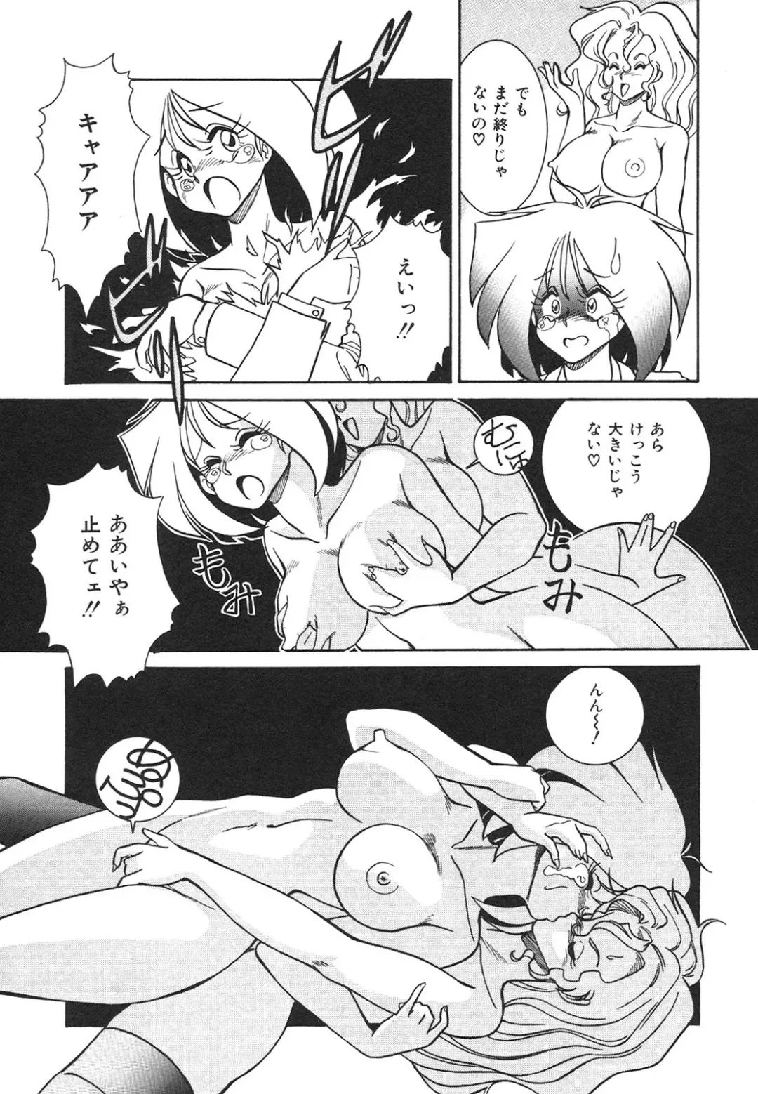 [Anba Masaru] Frantic Night Fhentai - Page 28