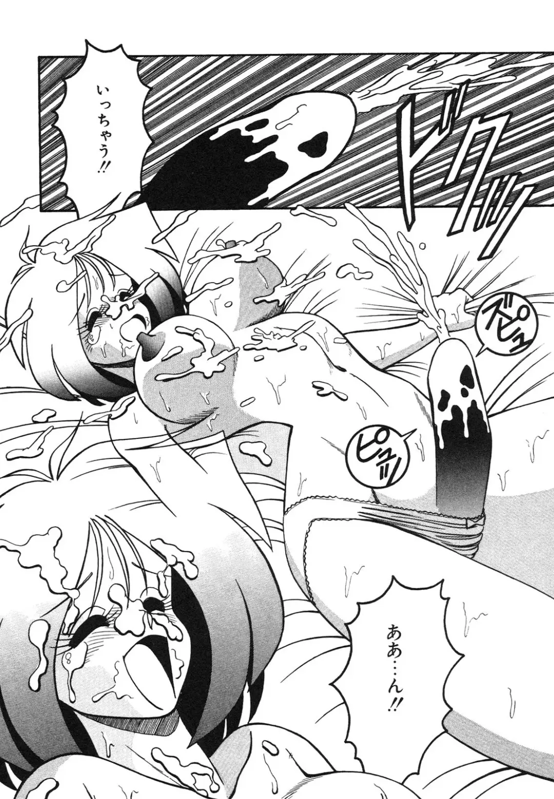 [Anba Masaru] Frantic Night Fhentai - Page 45