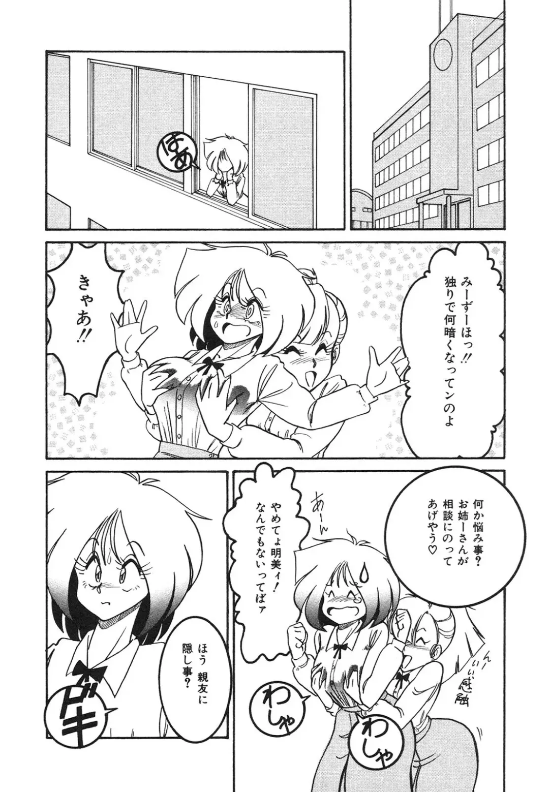 [Anba Masaru] Frantic Night Fhentai - Page 47