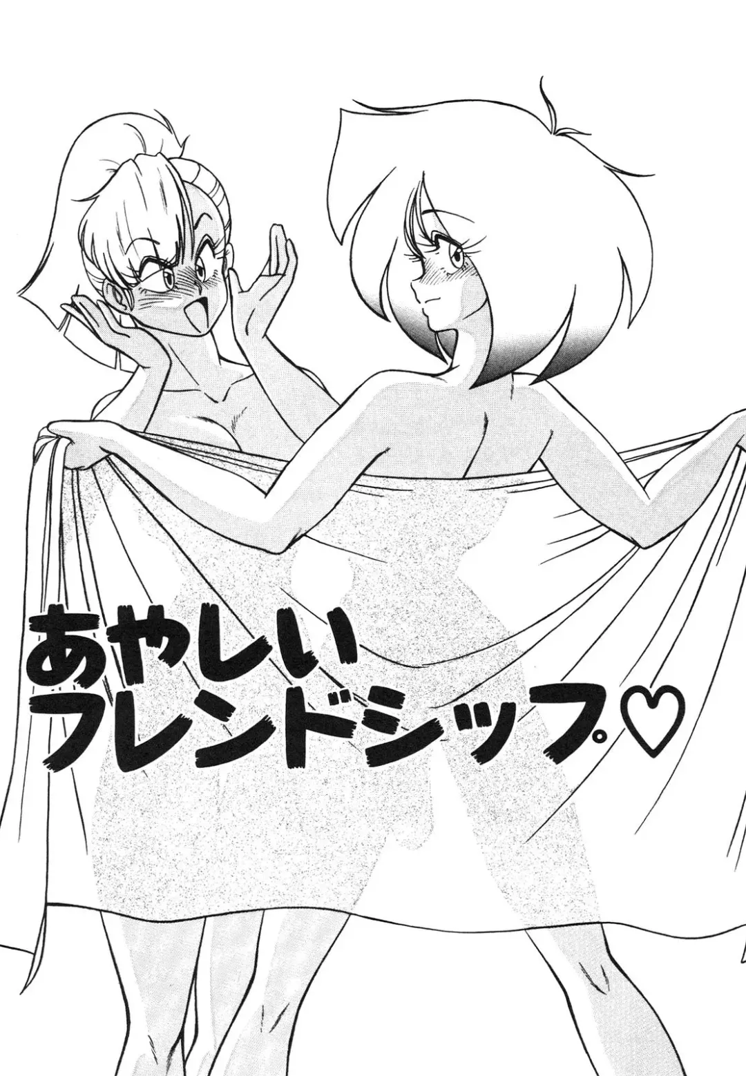 [Anba Masaru] Frantic Night Fhentai - Page 54