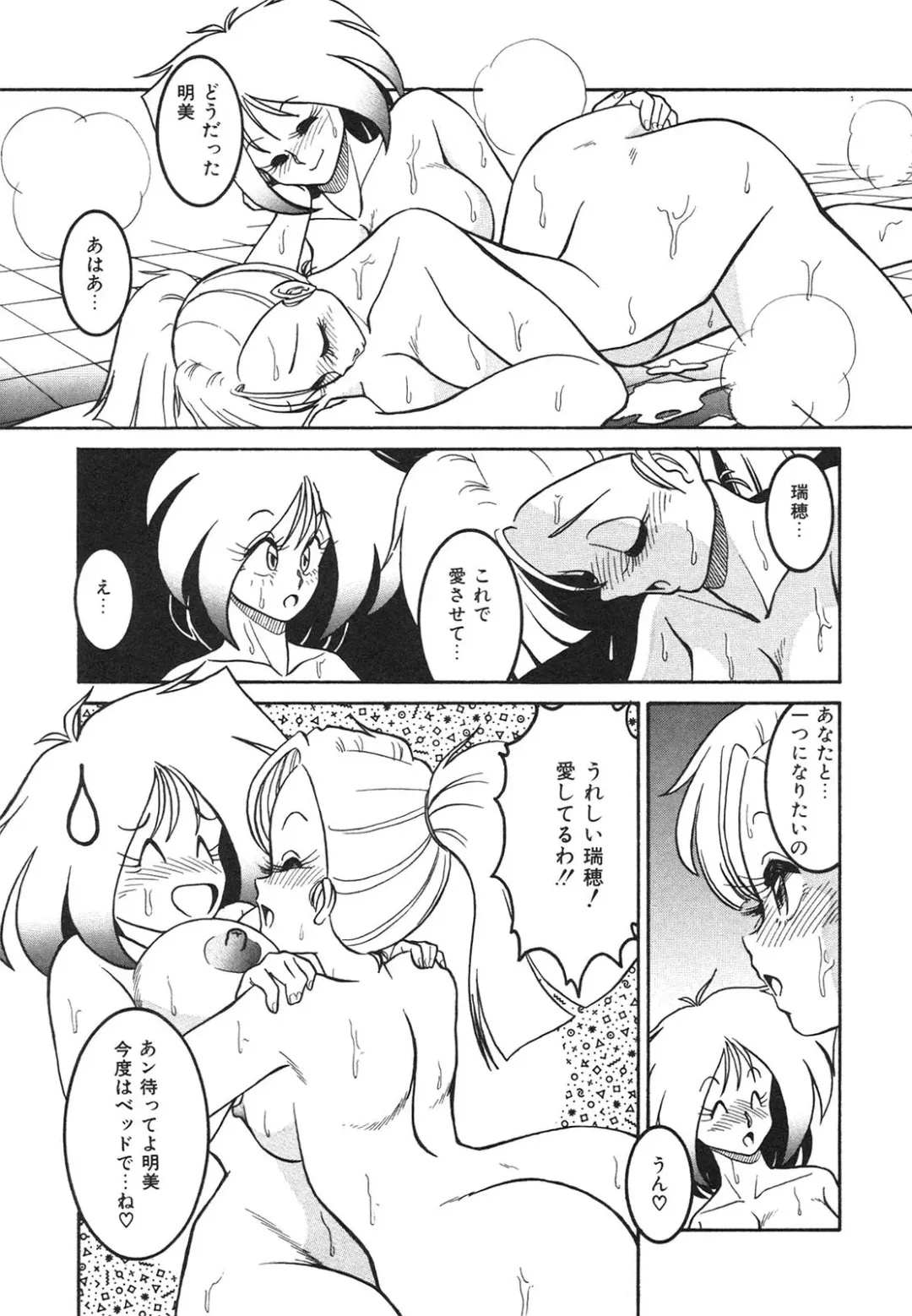 [Anba Masaru] Frantic Night Fhentai - Page 62