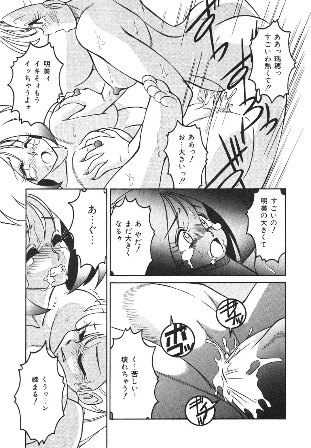 [Anba Masaru] Frantic Night Fhentai - Page 66