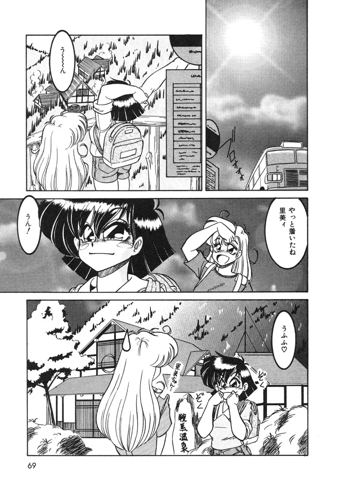 [Anba Masaru] Frantic Night Fhentai - Page 70