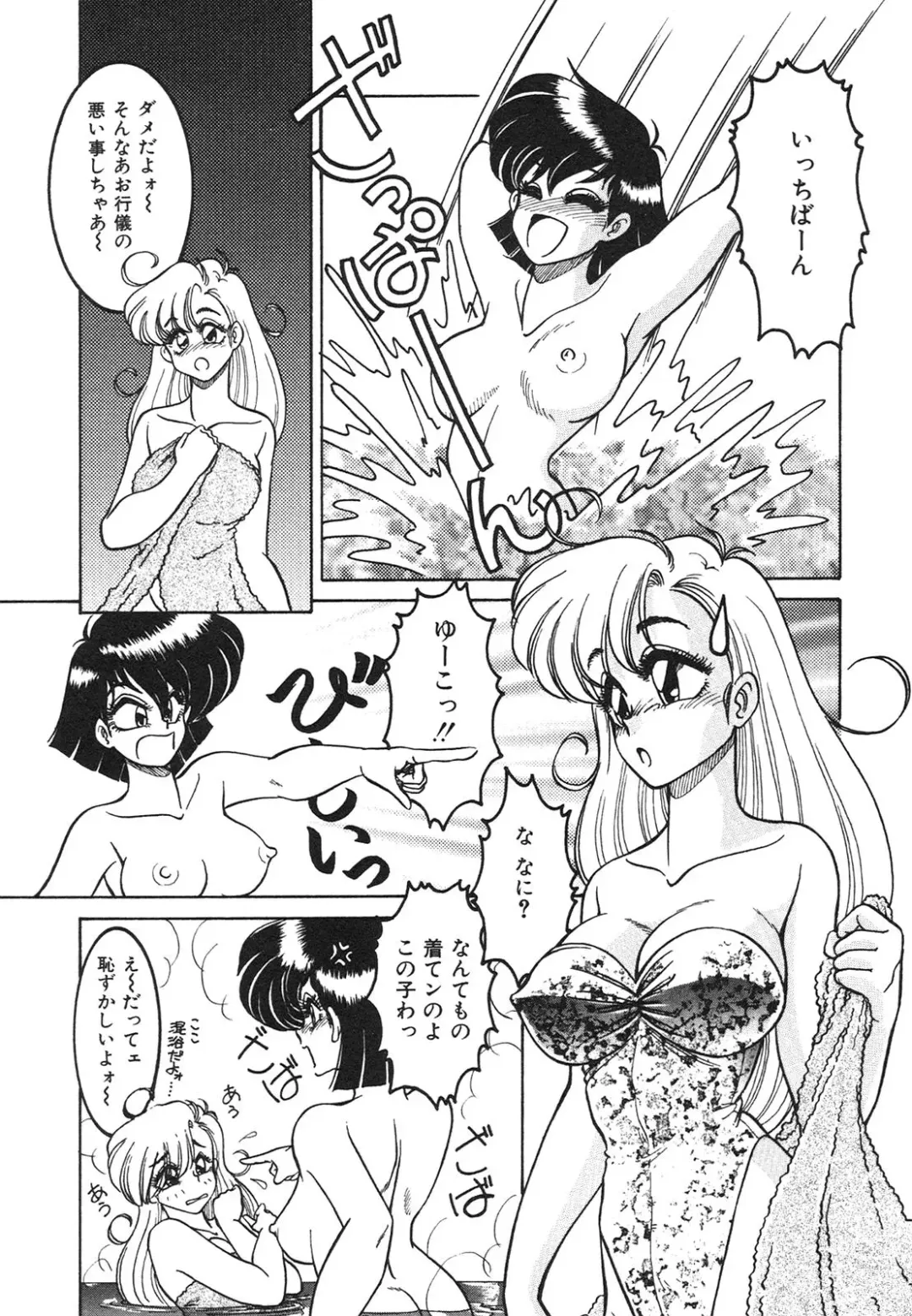 [Anba Masaru] Frantic Night Fhentai - Page 72