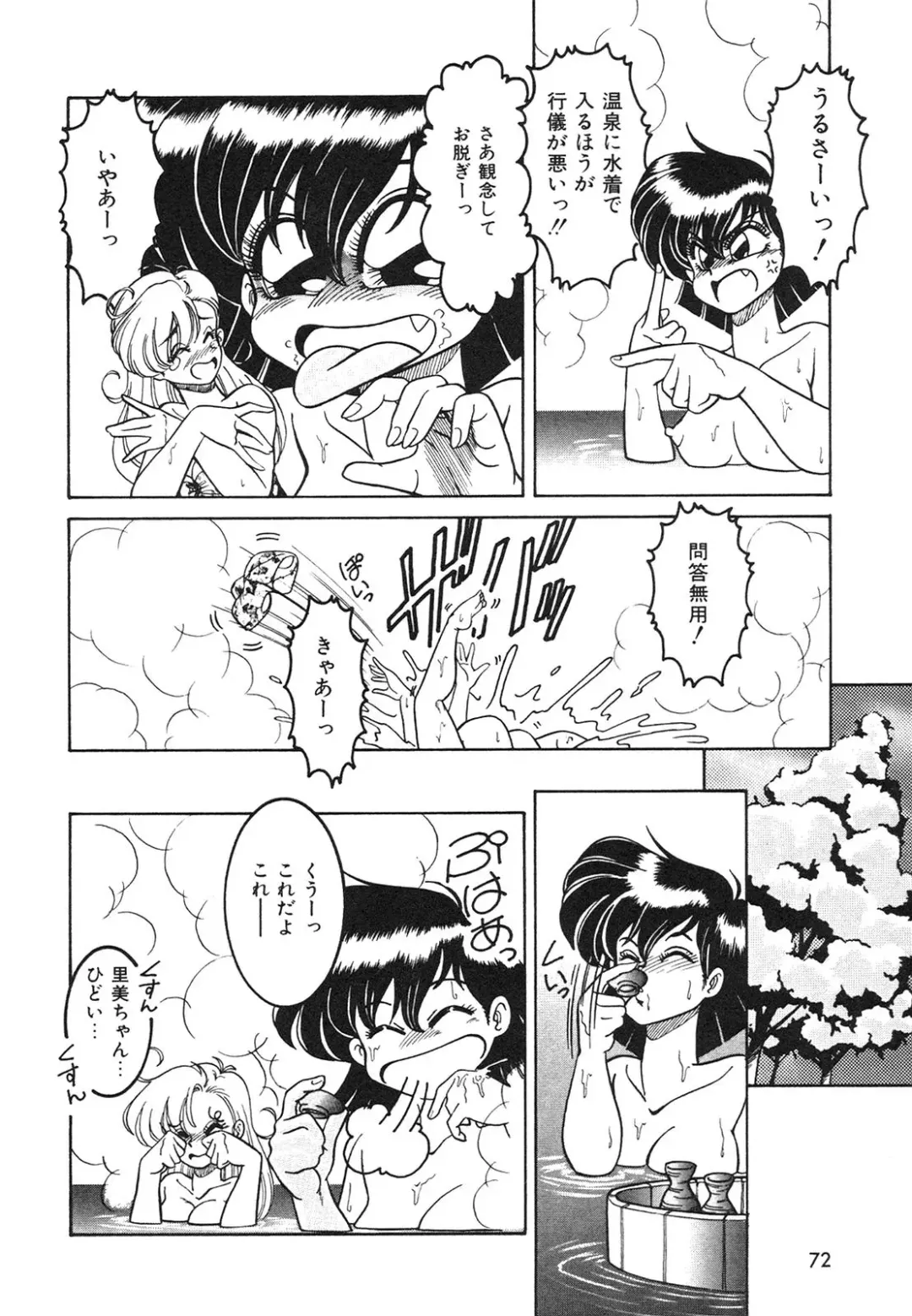 [Anba Masaru] Frantic Night Fhentai - Page 73