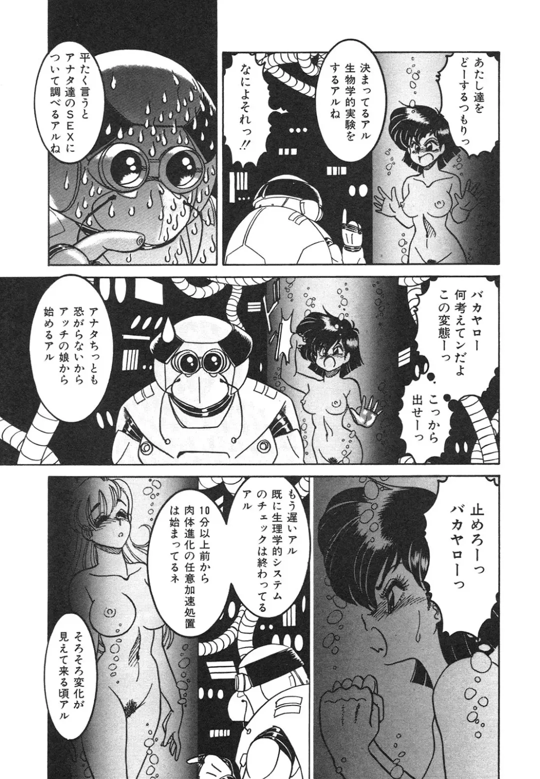 [Anba Masaru] Frantic Night Fhentai - Page 78