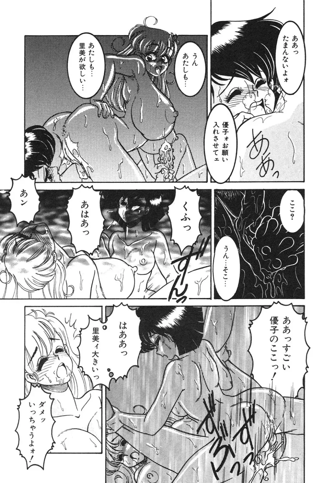 [Anba Masaru] Frantic Night Fhentai - Page 86