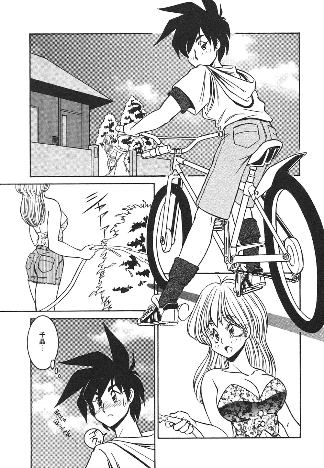 [Anba Masaru] Frantic Night Fhentai - Page 92