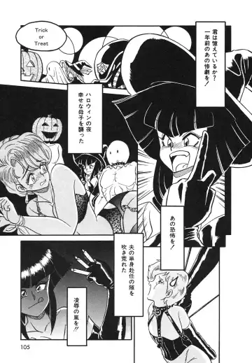 [Anba Masaru] Frantic Night Fhentai - Page 106