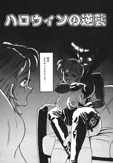 [Anba Masaru] Frantic Night Fhentai - Page 107